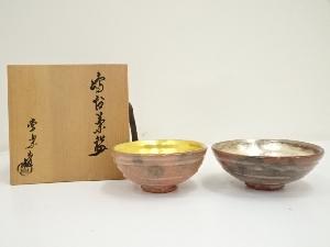 常楽造　赤楽嶋台茶碗（共箱）